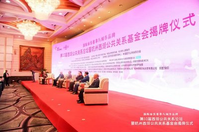 派合傳播年度行業(yè)大會摘得雙獎，彰顯卓越公關(guān)策劃實力
